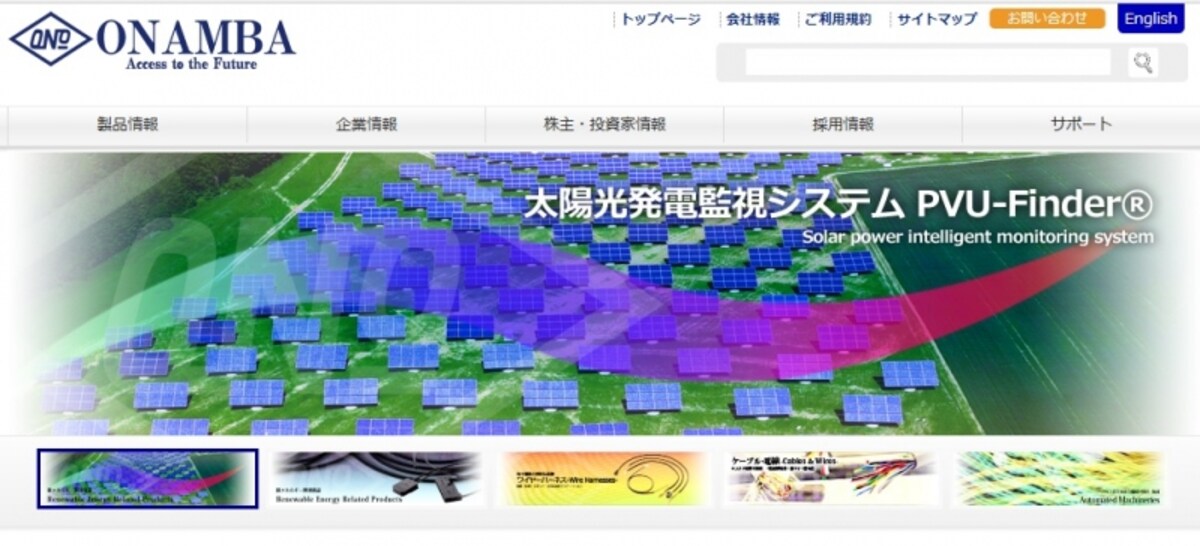 オーナンバ　WEB