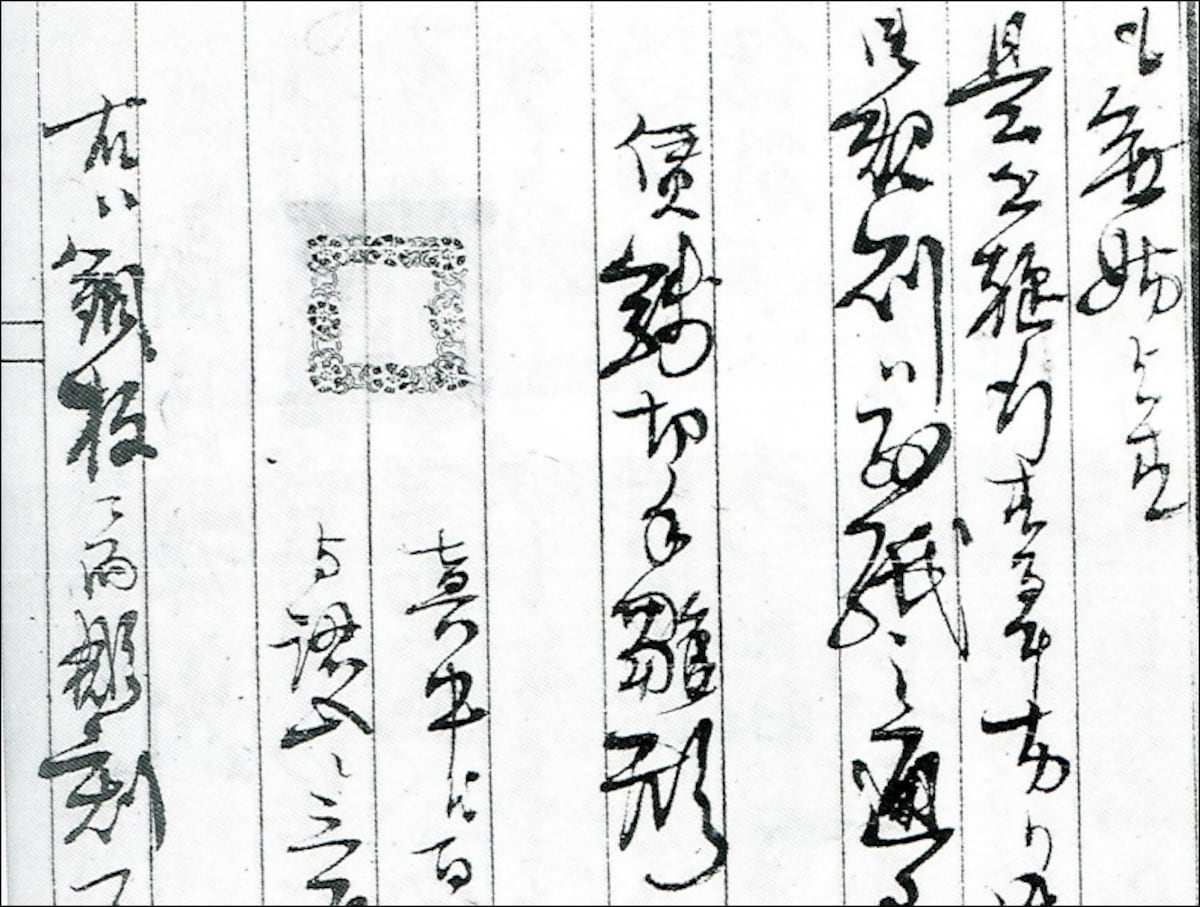 梅花文様