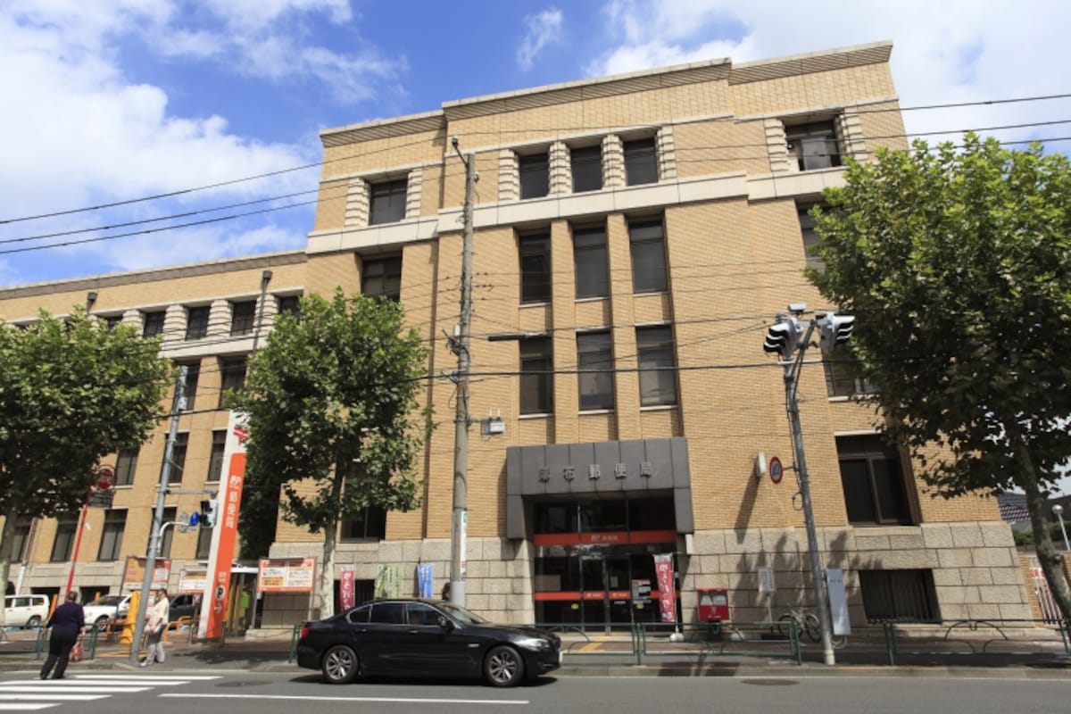 麻布郵便局