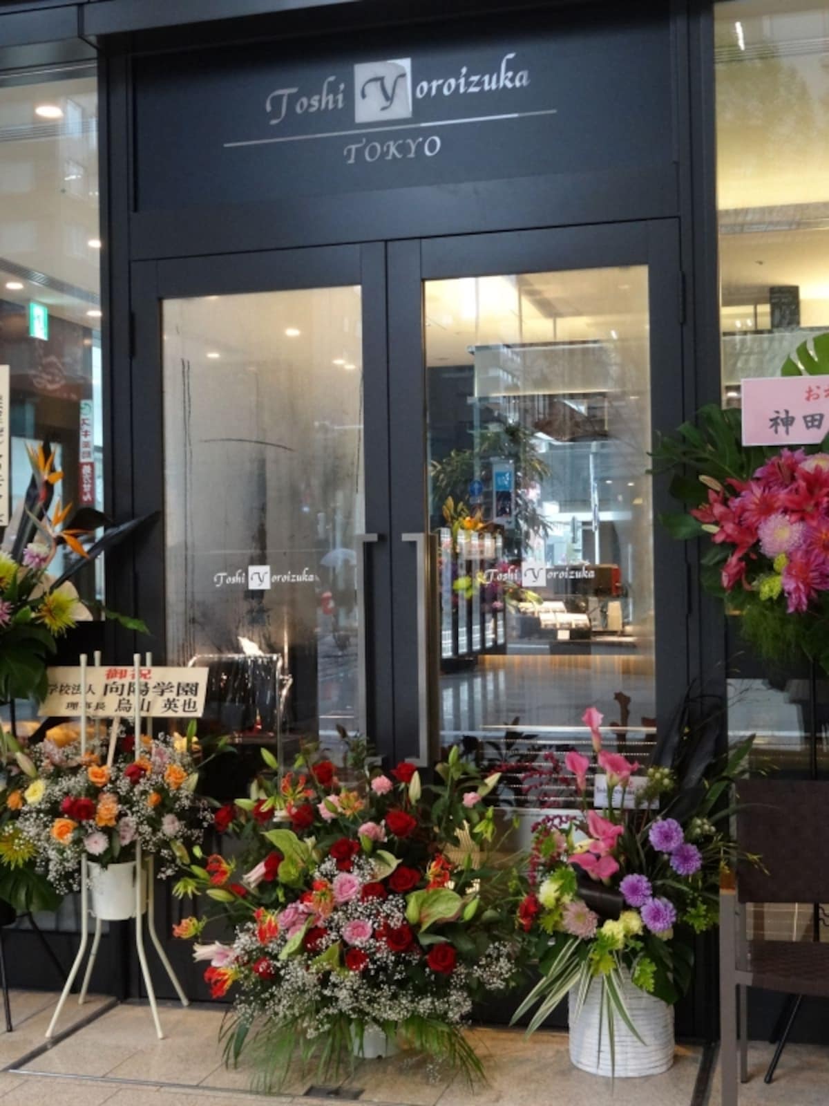 「トシ・ヨロイヅカ 東京」の店舗入り口