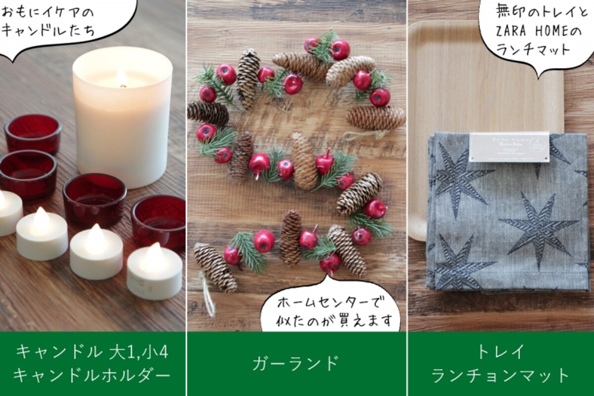 たった5分で準備できる、おもてなしテーブルの作り方