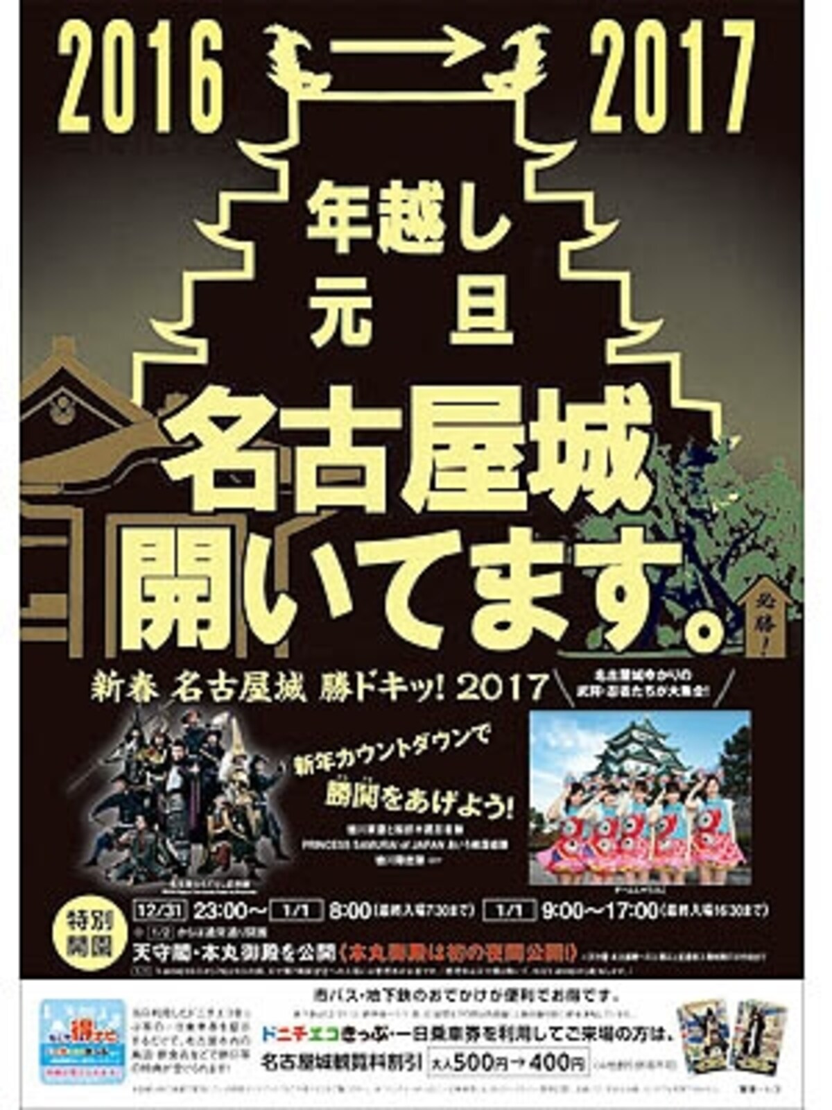 初日の出