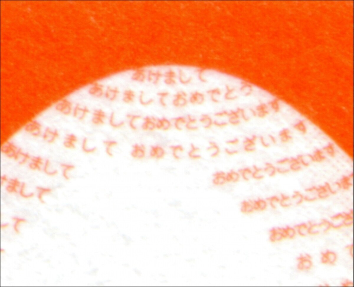「おめでたい卵」に隠されたマイクロ文字