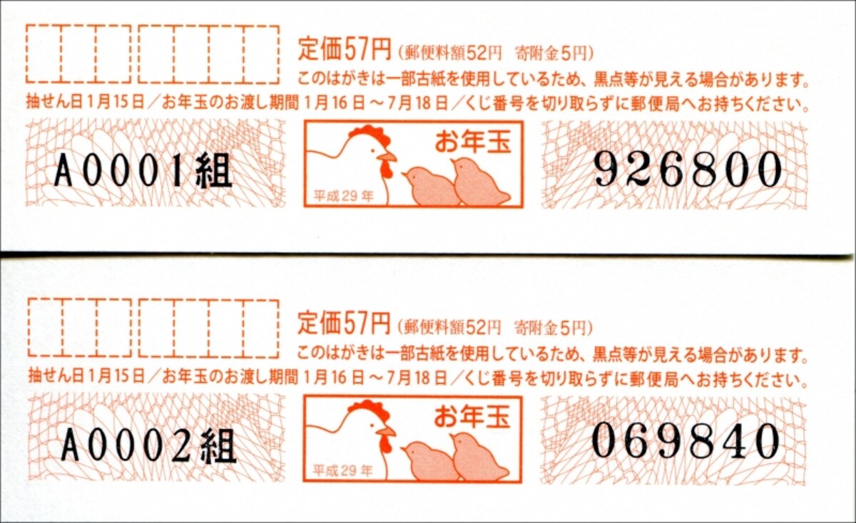 「A0001組」と「A0002組」の組番号