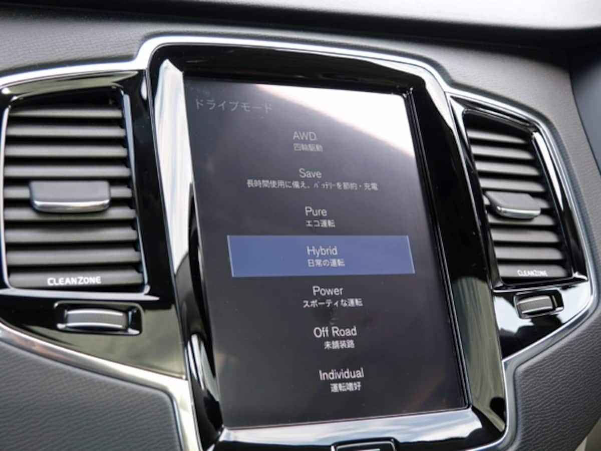 ボルボXC90