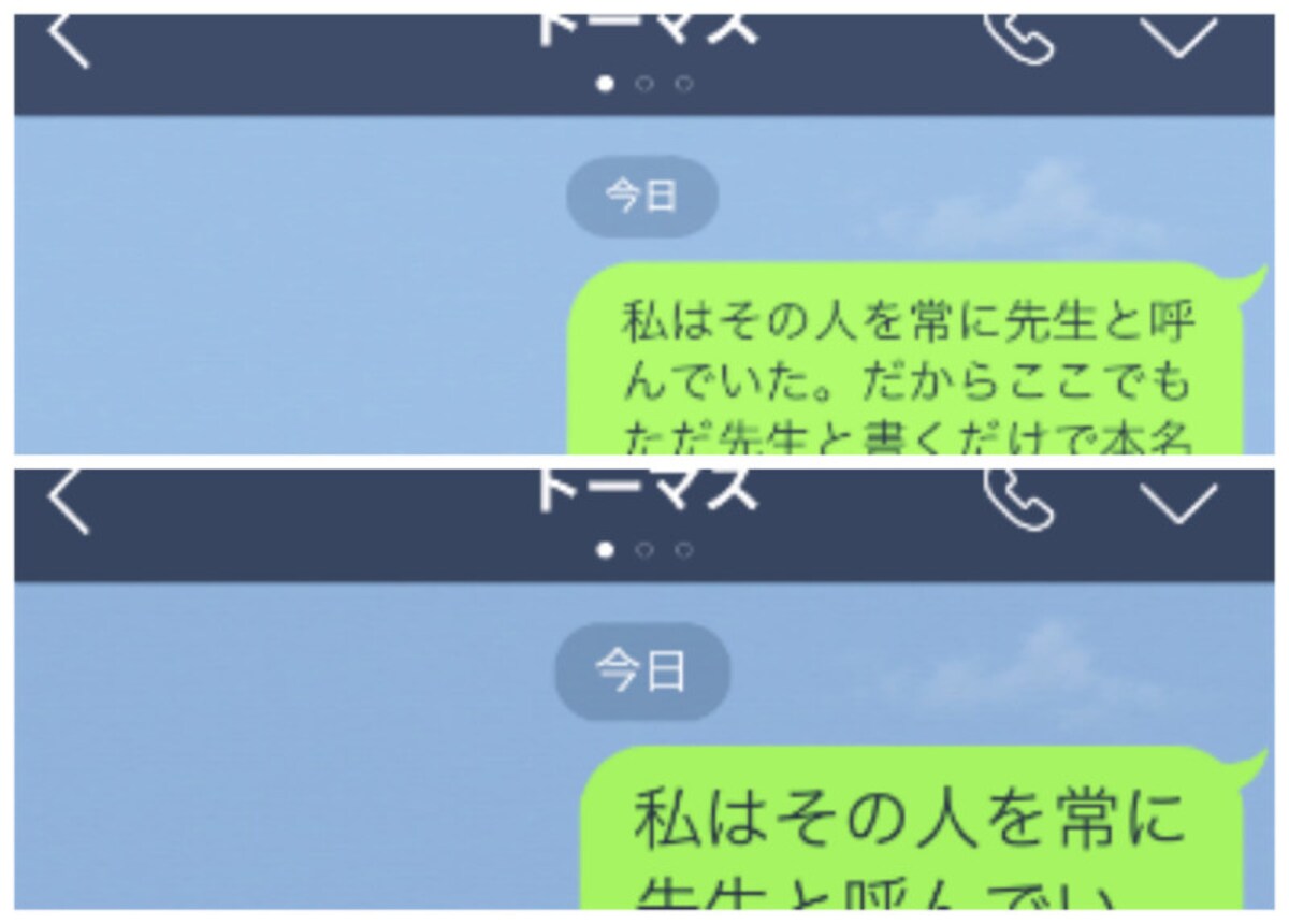 LINE 文字の大きさ（フォントサイズ）を変更する方法