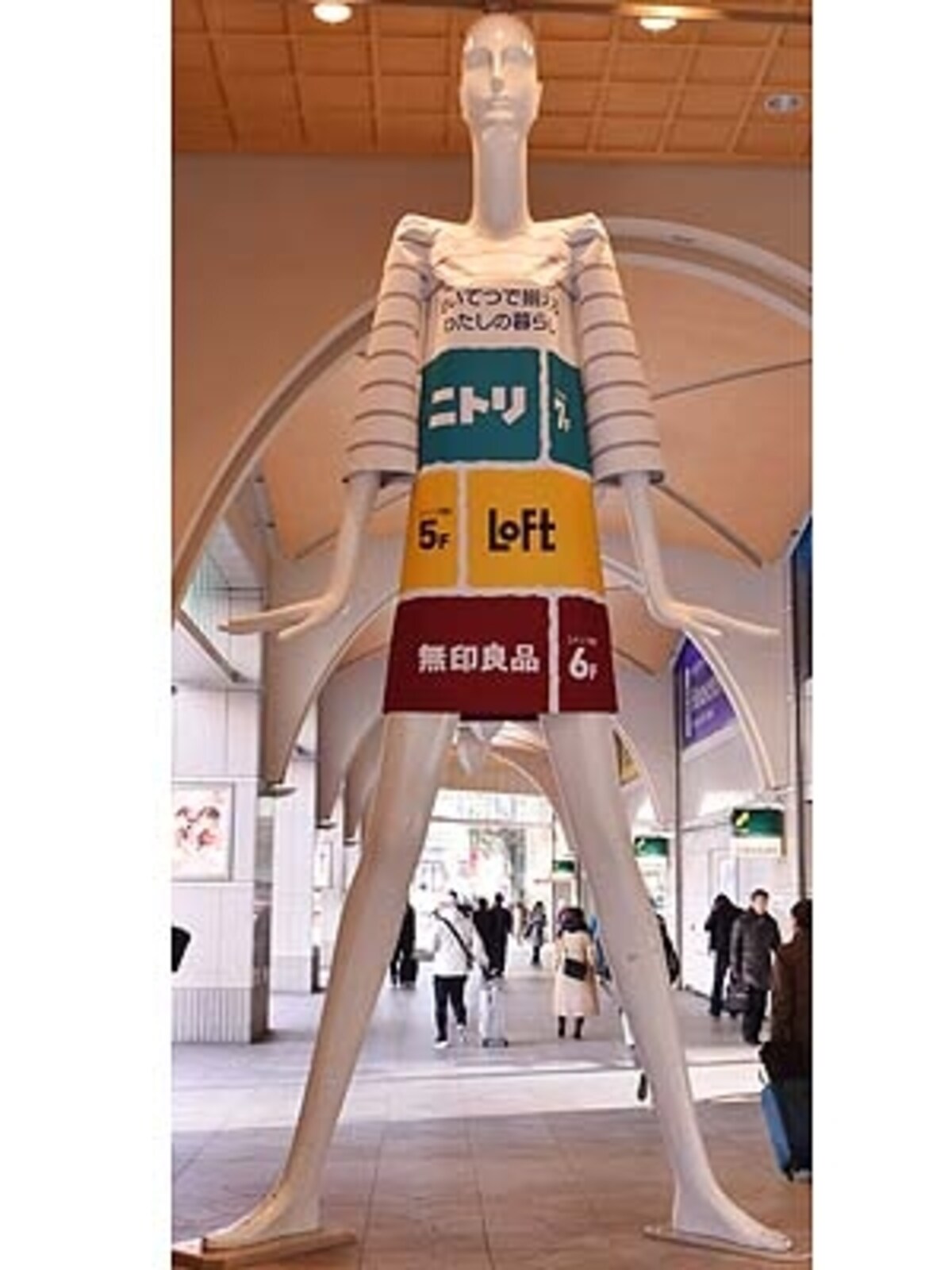 ナナちゃん