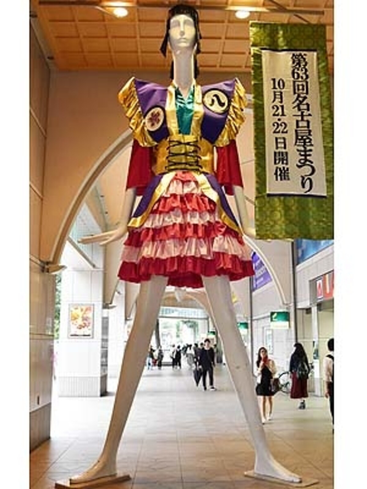 ナナちゃん