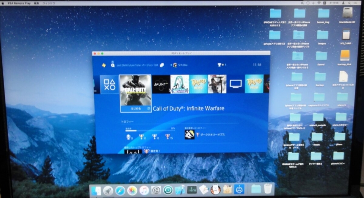 Macで作動している様子　画面は最大化もできる。