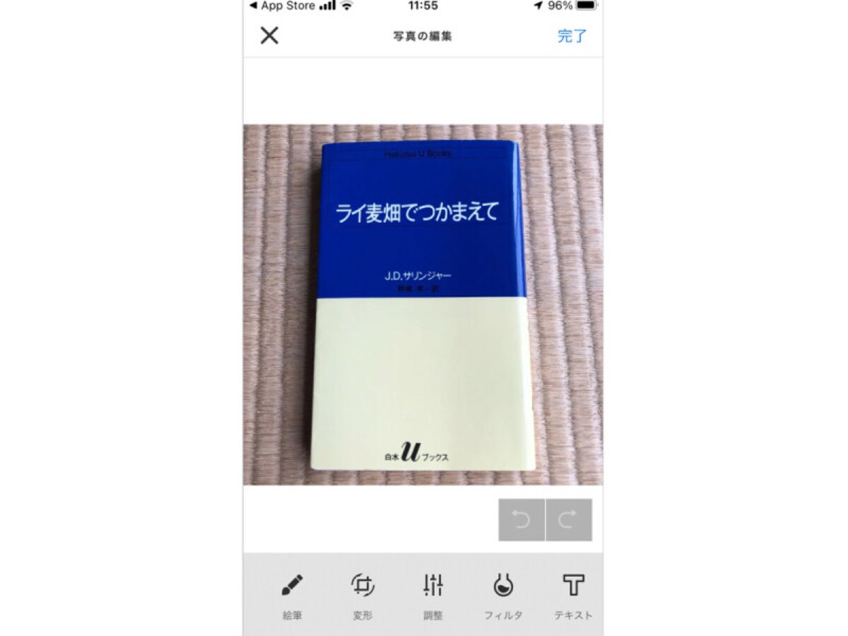 画面の下にあるペンのアイコンで文字を入力する