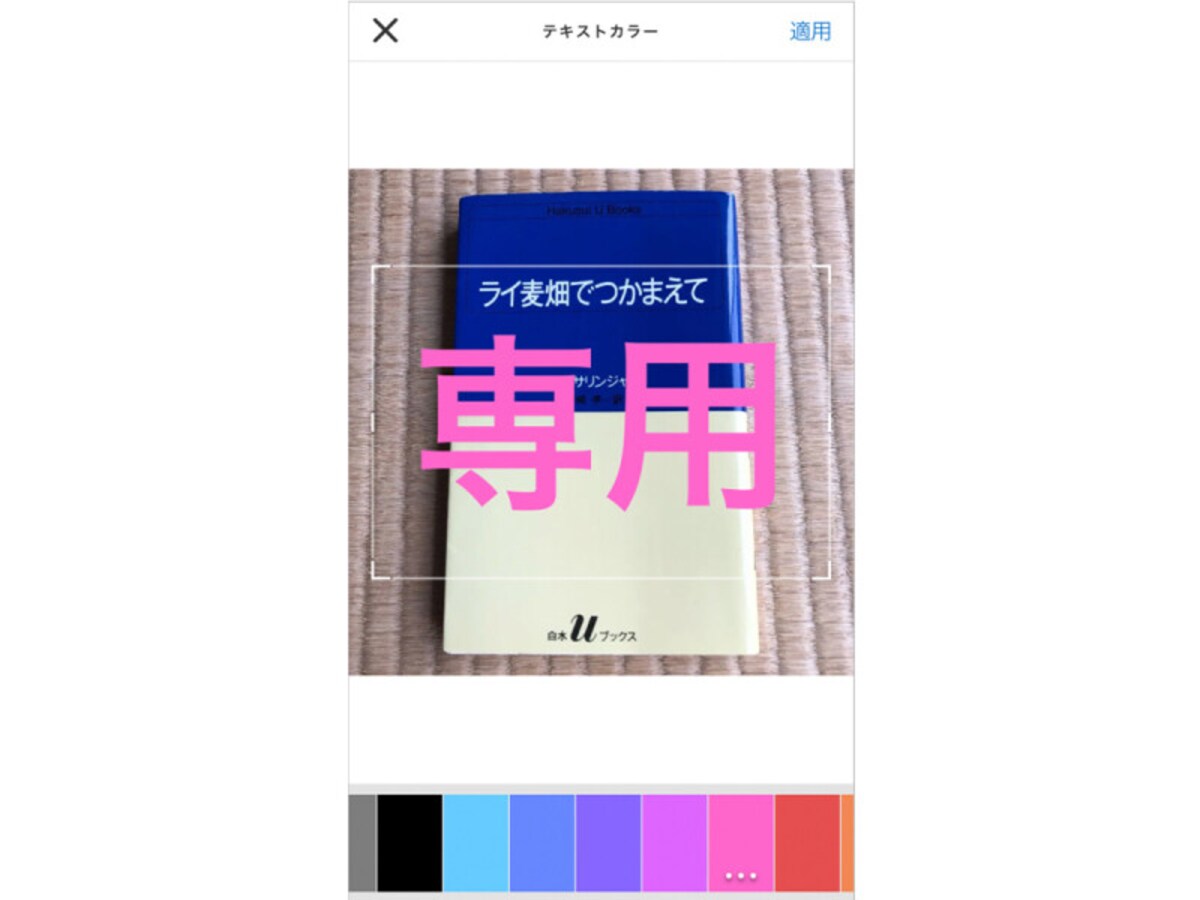 文字の色を変えられる