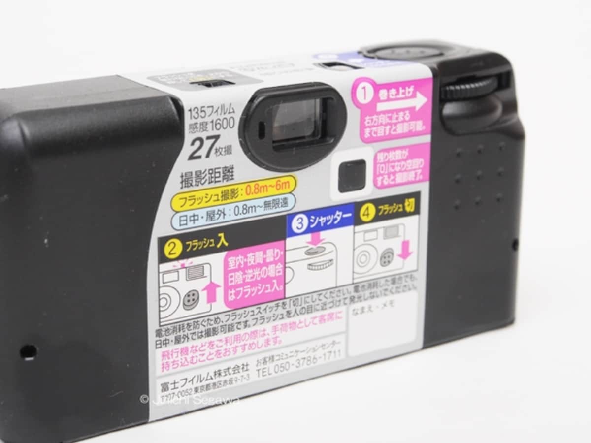 写ルンです