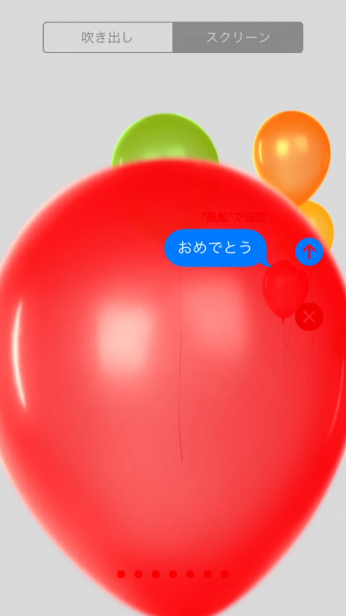 iPhone,iMessage
