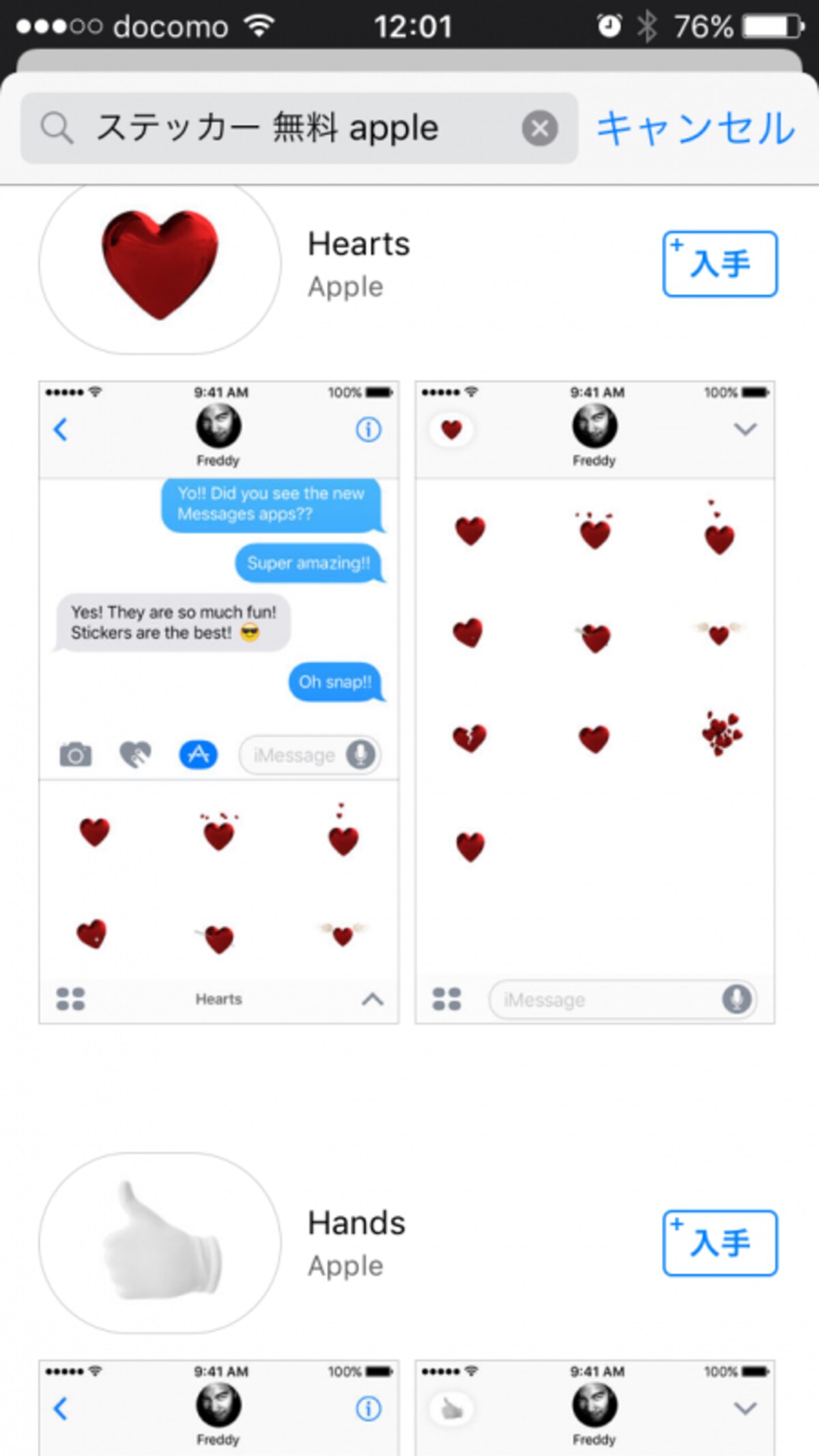 iPhone,iMessage