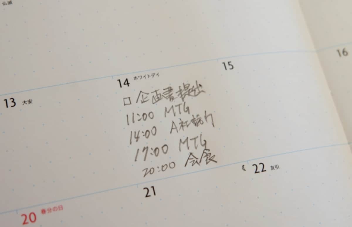 マークス　月間ノート