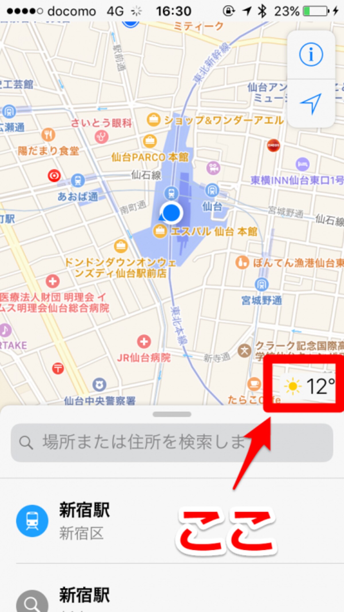 iOS,マップアプリ