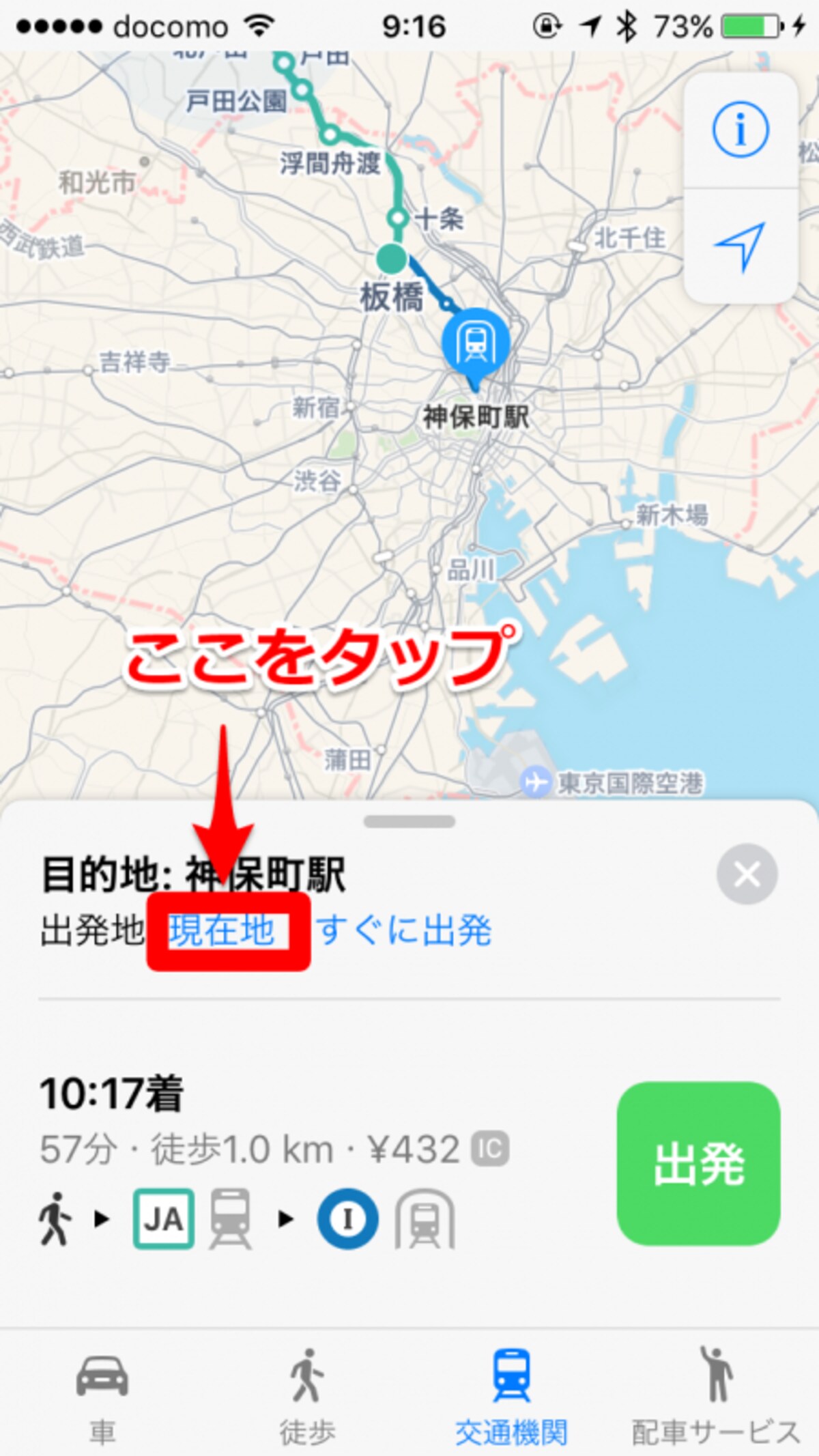 iOS,マップアプリ