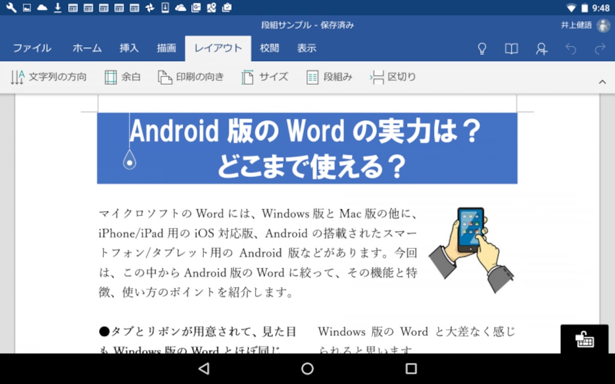 ［レイアウト］タブです。縦組み/横組みの設定、余白、印刷の向き、用紙サイズ、段組などを設定できます
