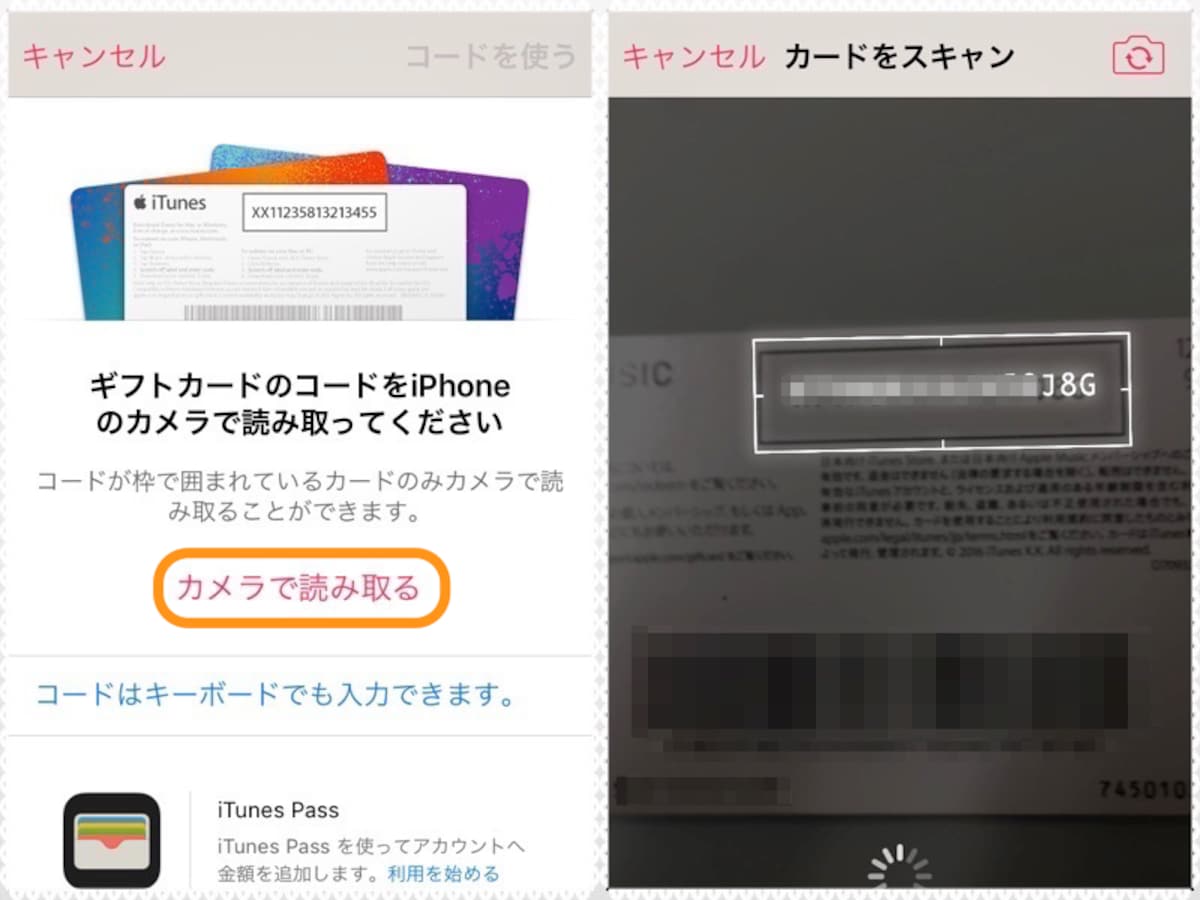  (左)［カメラで読み取る］をタップ。(右)カメラをカードにかざすと自動で読み取る。無駄にかっこいいので一度は試してほしい
