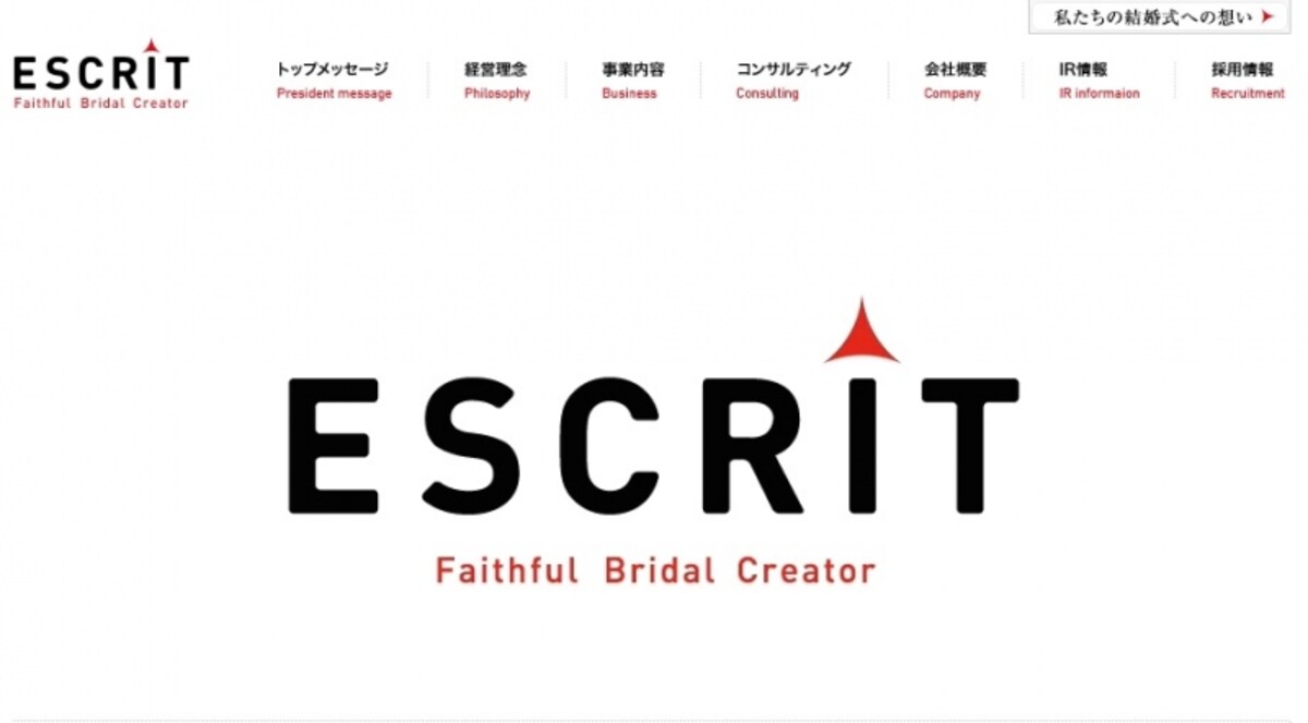 エスクリ　WEB