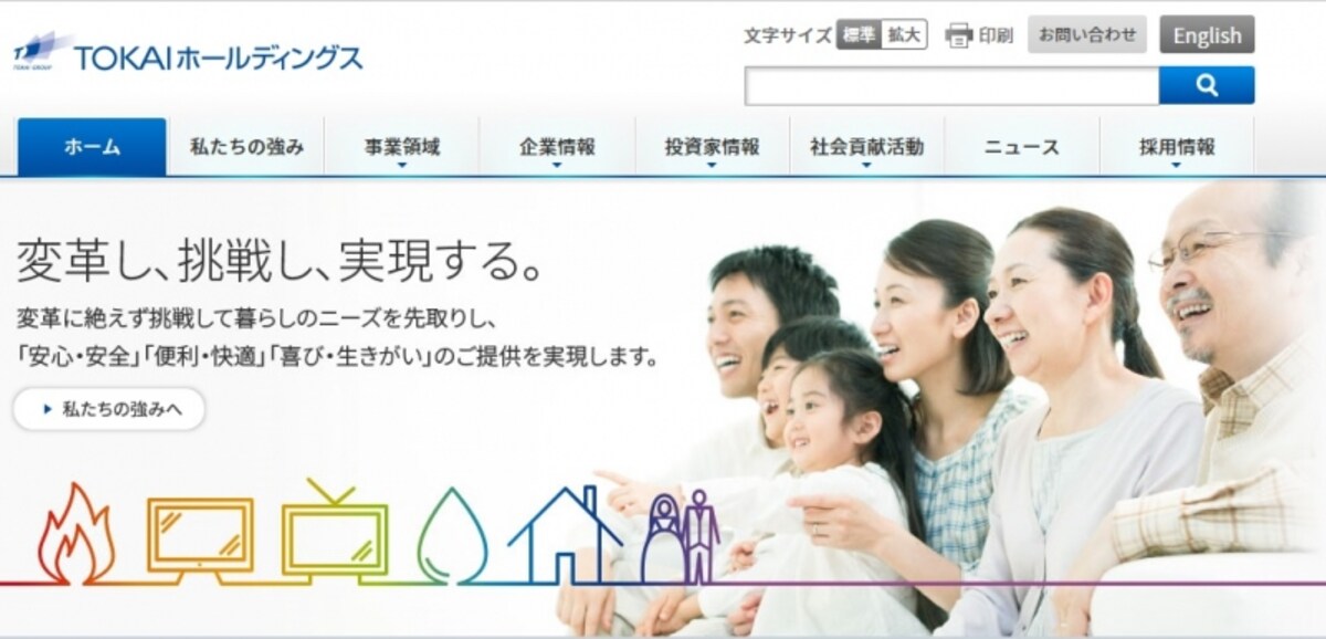TOKAIホールディングス　WEB