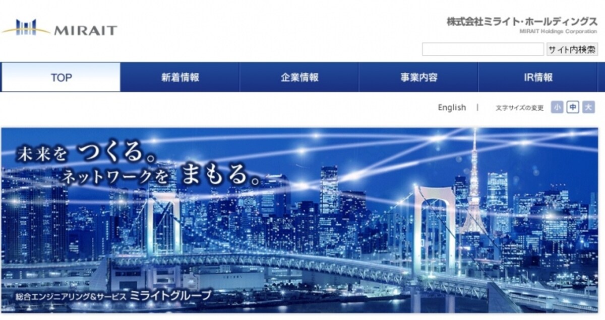 ミライト・ホールディングス　WEB