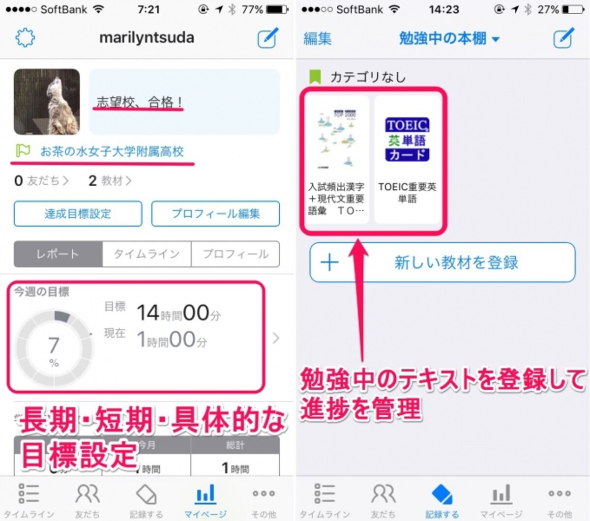 「いいね」の応援があると励みになる