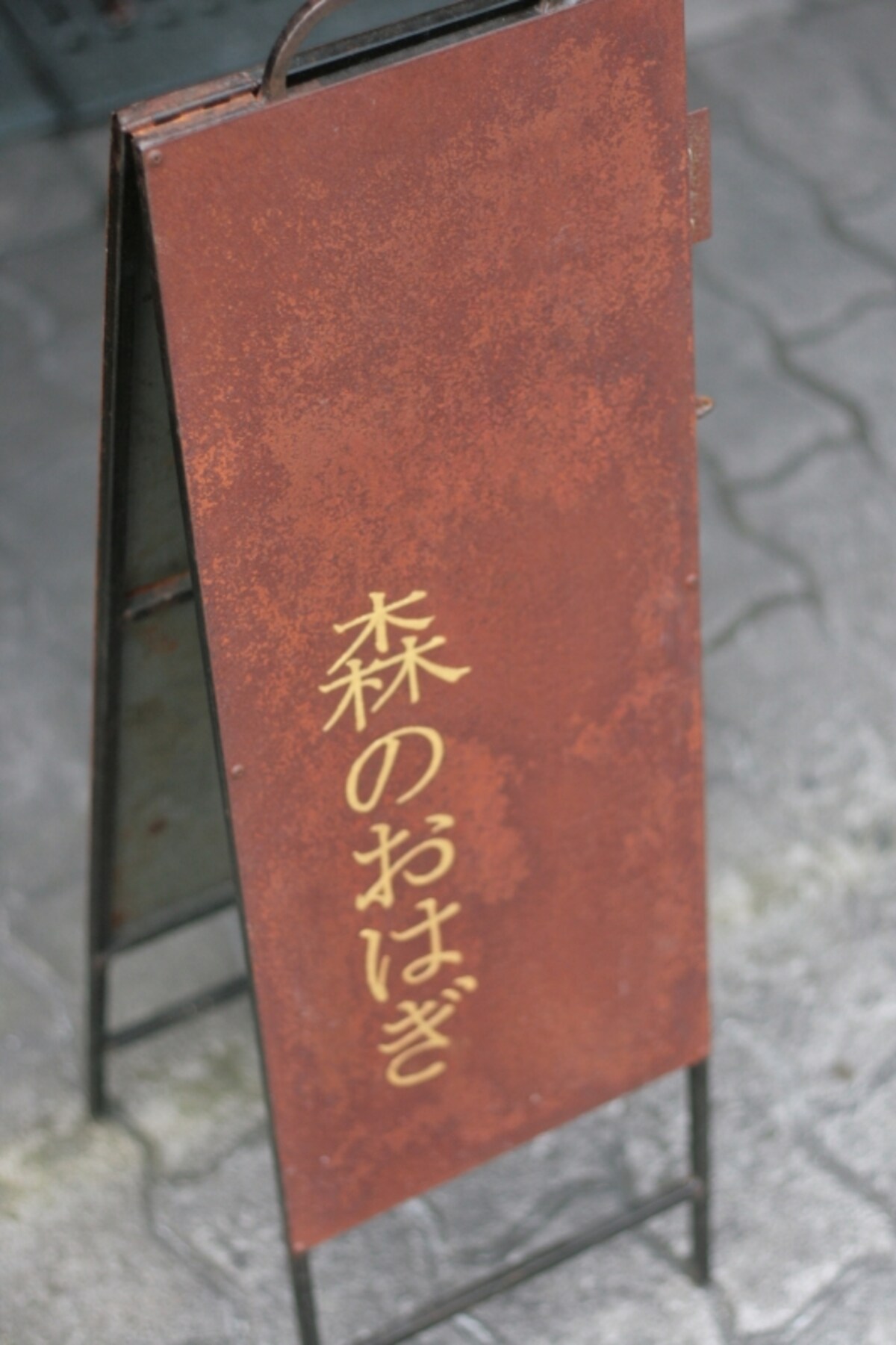 看板