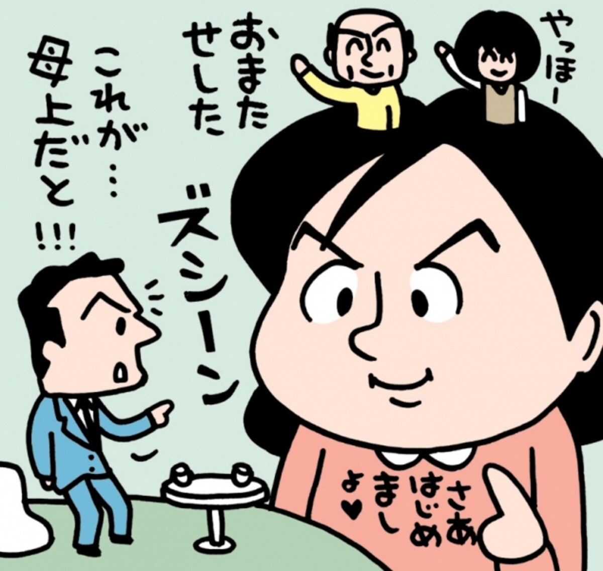 X氏と母