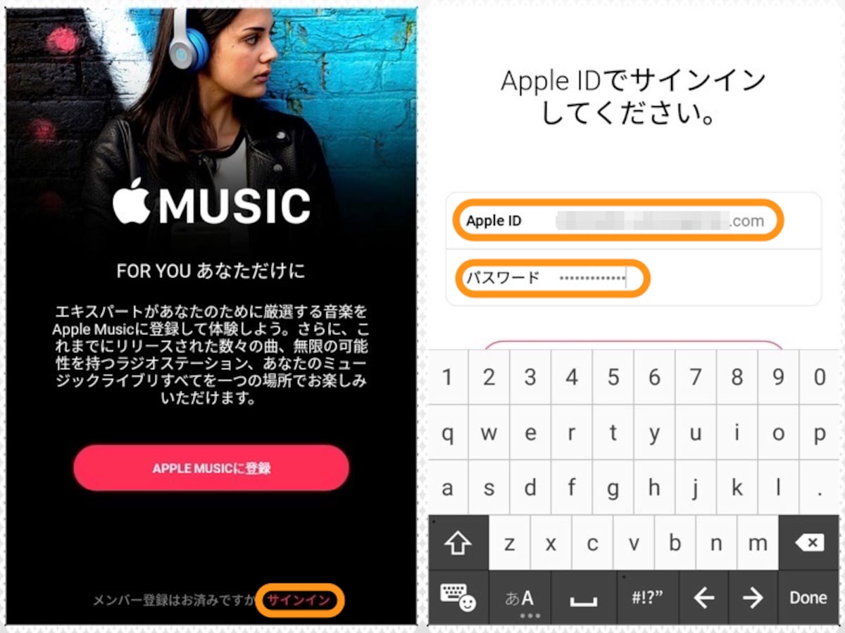 (左)［サインイン］をタップ。(右)Apple IDとパスワードを入力して［サインイン］をタップ
