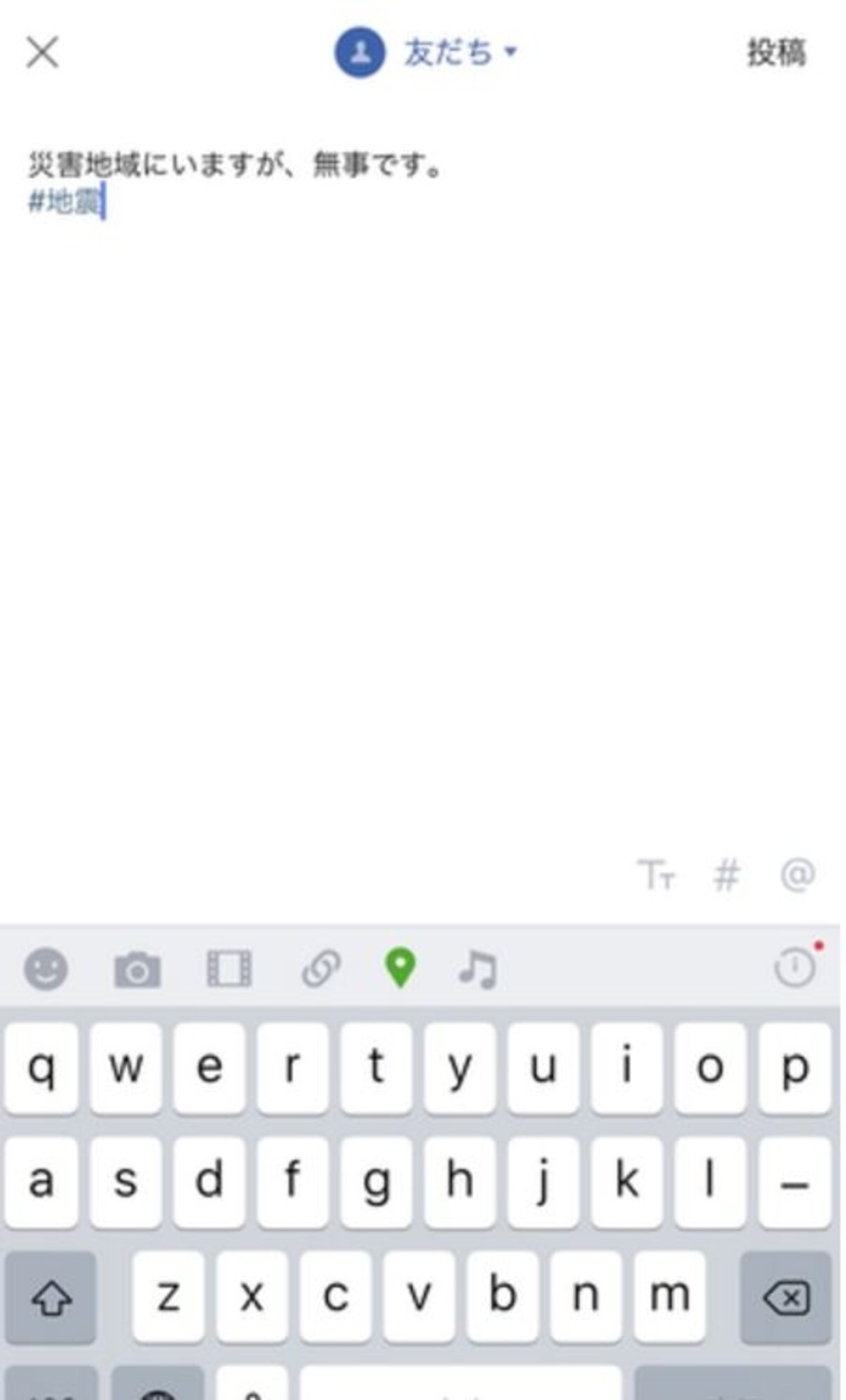 タップした内容に合うメッセージが表示されたタイムライン投稿画面が開くので、右上の「投稿」を押す