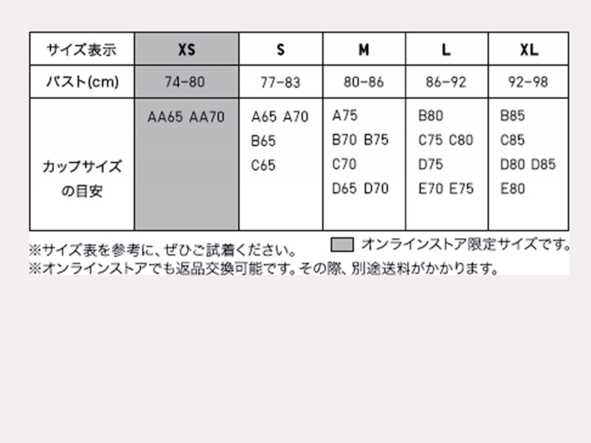 ユニクロ
