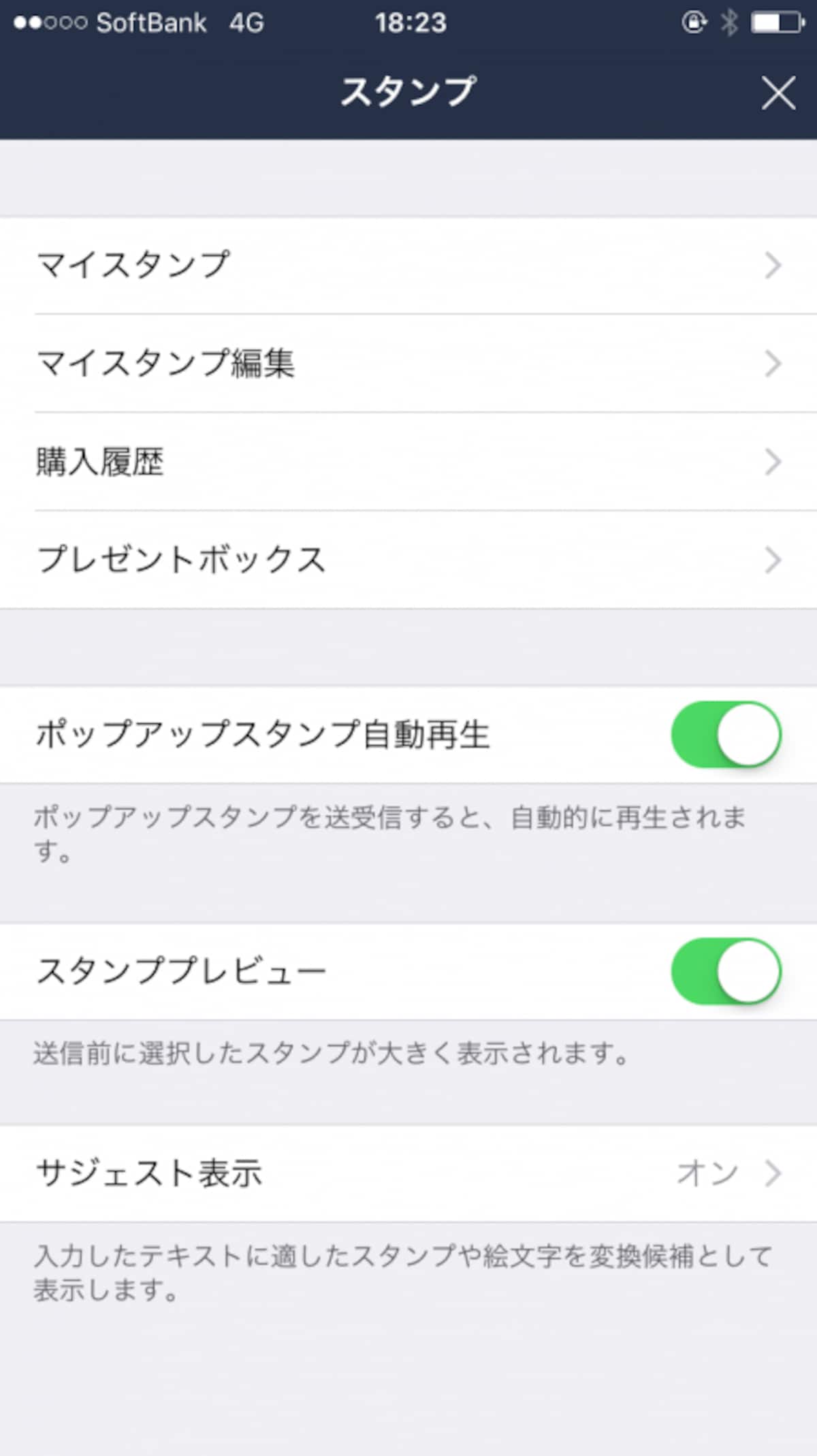 「その他」をタップしたら、「スタンプショップ」画面を開き、上部の「設定」アイコンをタップする