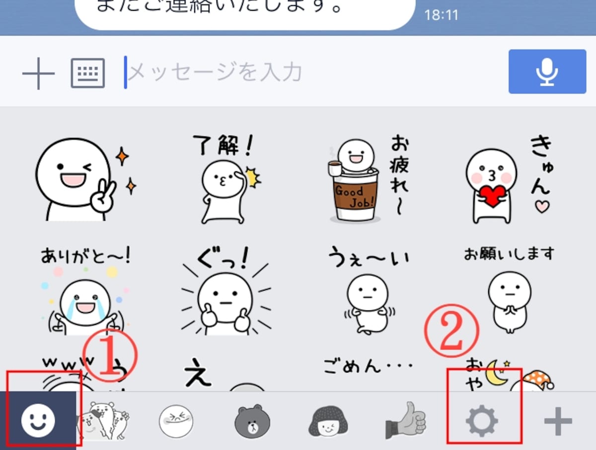 1．「トーク」画面で、テキスト入力欄の左横にある顔マークをタップ。  マイスタンプを表示させたら、下部のスタンプ一覧を左にスワイプ。2．スタンプの最後尾が表示されたら、「設定アイコン」をタップする
