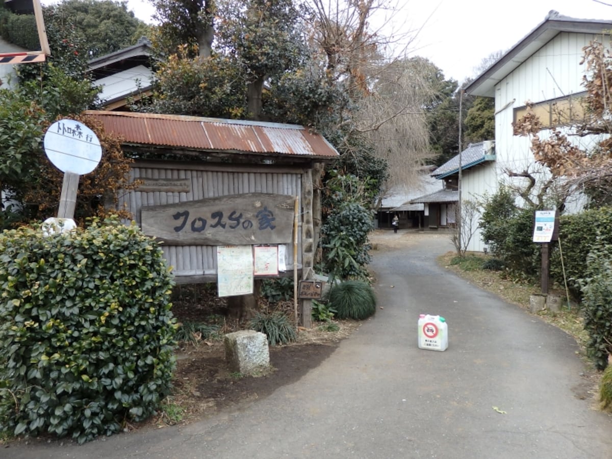 「クロスケの家」の入口は「トトロの森行」バスの停留所