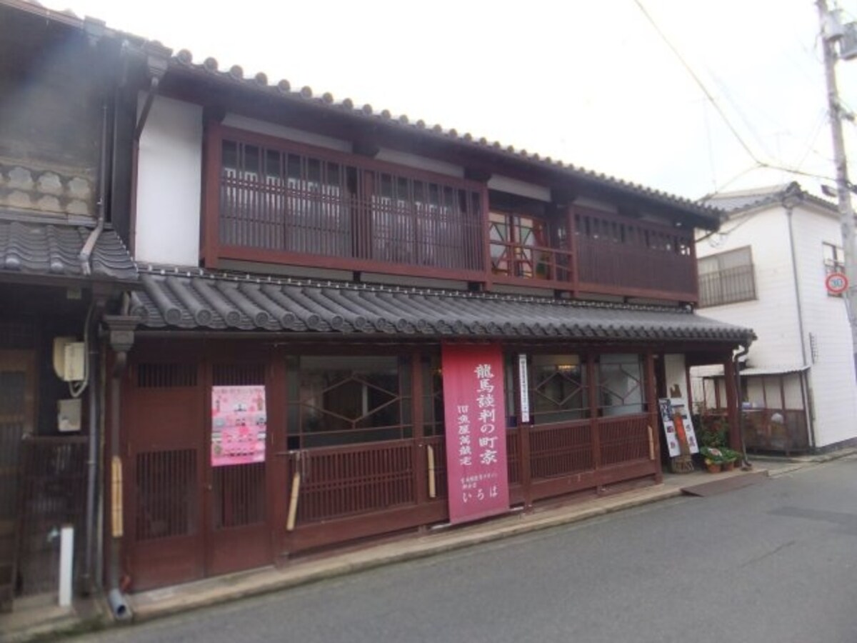 鞆の浦（16）／御舟宿いろは