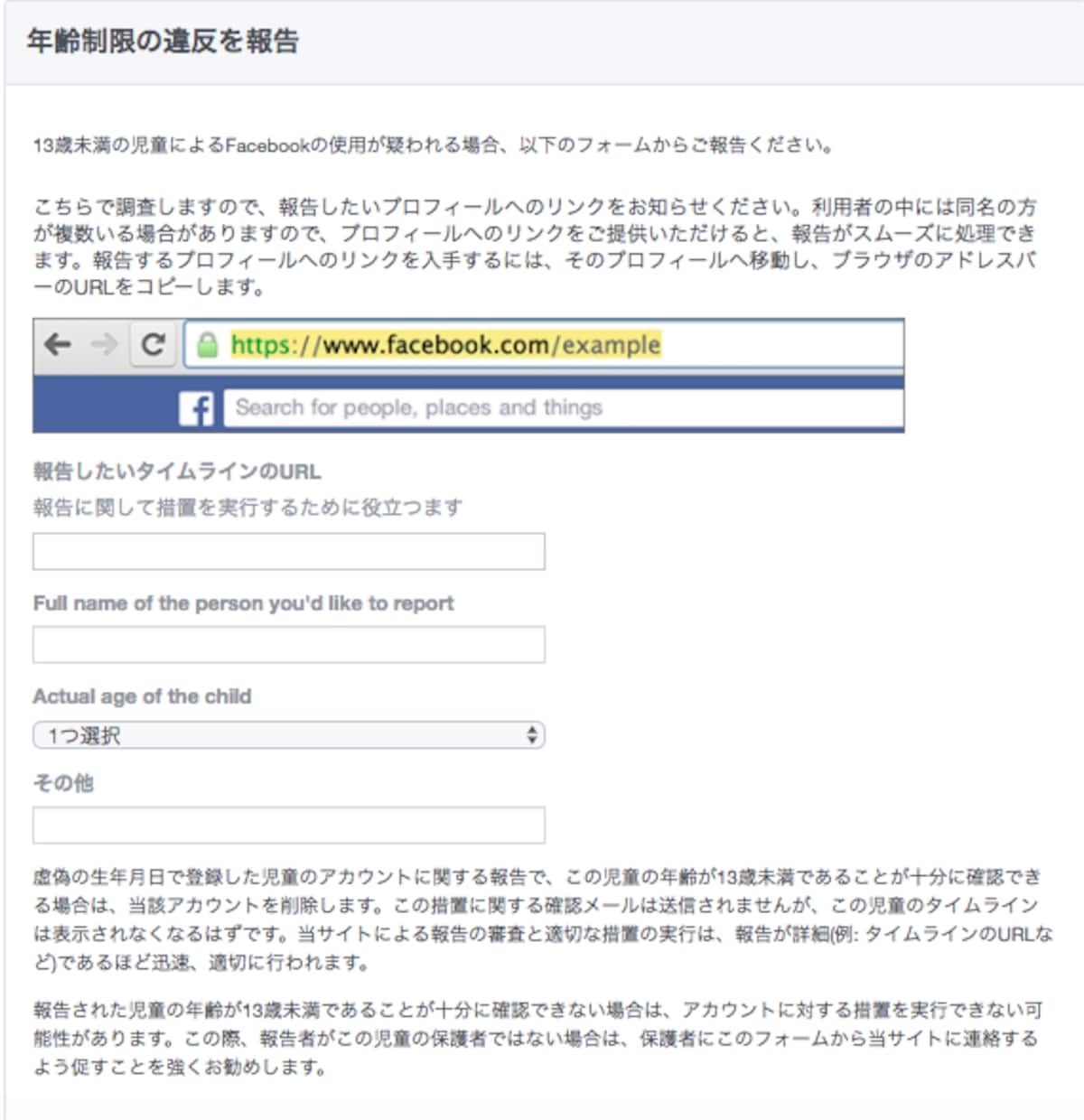 Facebook