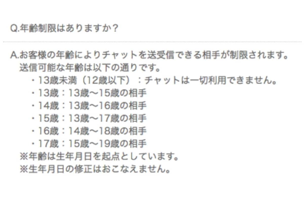モバゲーの利用規約