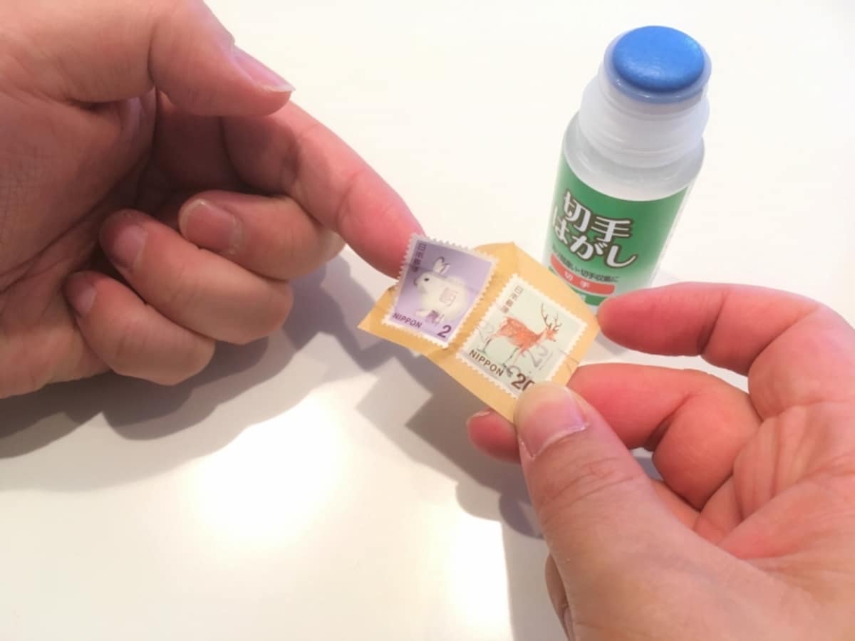 切手はがし液の使用
