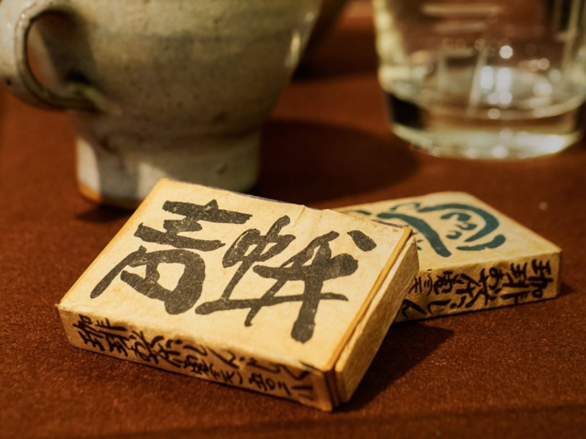 青蛾のマッチ