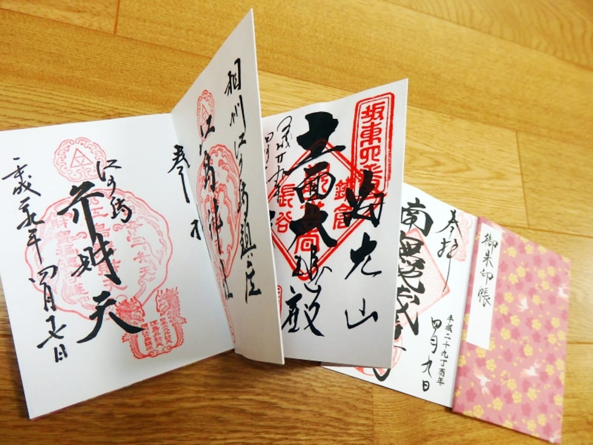 この１日旅でいただいた御朱印
