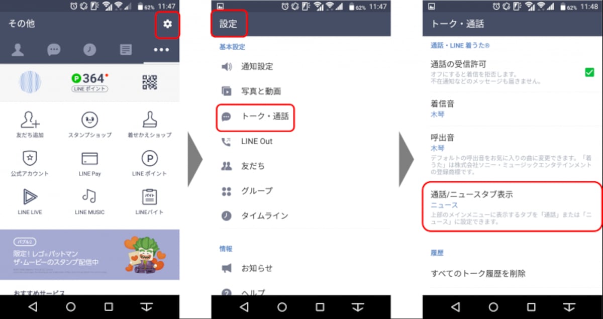 トークリスト画面で非表示にしたいトークを選んでロングタップし、「非表示」をタップする