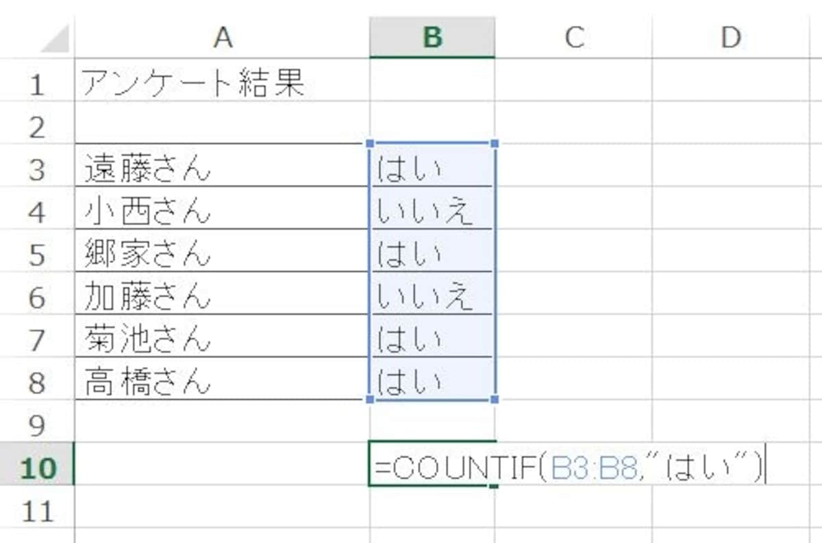 検索条件を「はい」に指定