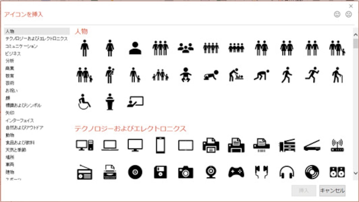 白黒のシンプルなイラストが豊富に揃っている。