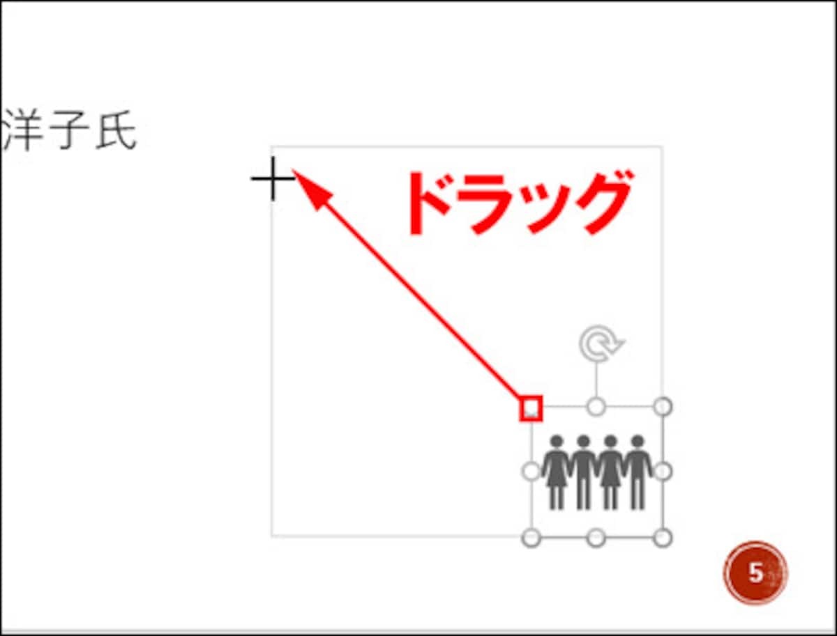 四隅のハンドルをドラッグして、元のイラストの縦横比を保持しながらサイズを変えるとよい。