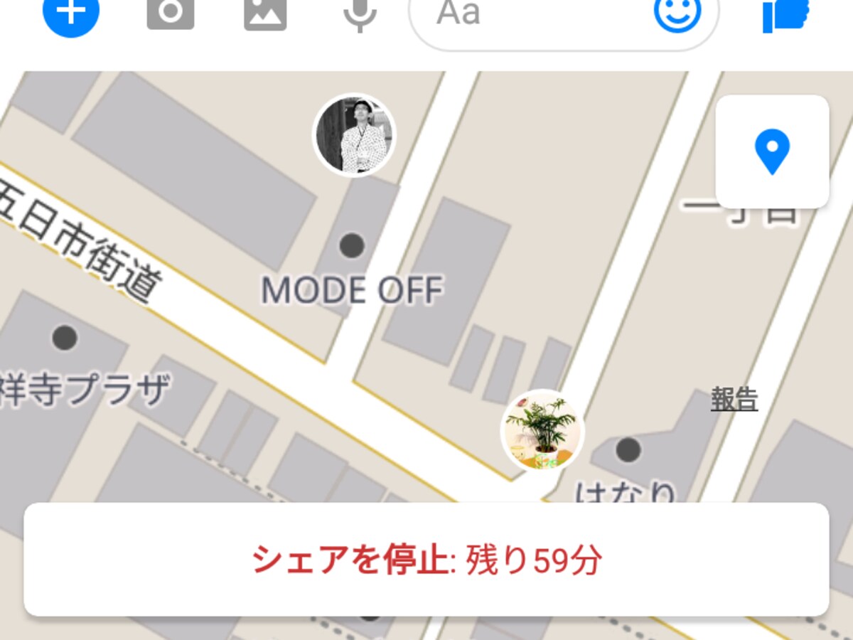 画面下に現在の位置がアイコンでリアルタイムに表示される