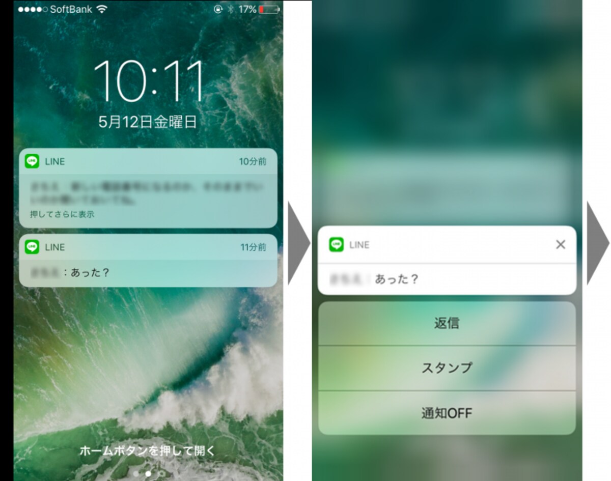  ロック画面に表示されたメッセージを長押しすると、「返信／スタンプ／通知OFF」のボタンが表示されるので、「返信」をタップ