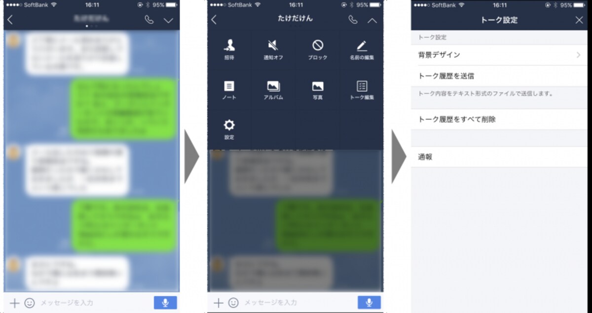 背景を変えたいトーク画面で、画面右上の「V」アイコンをタップ。「設定」→「背景デザイン」と進む
