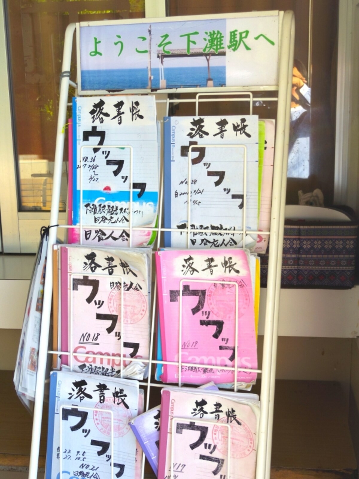落書き帳