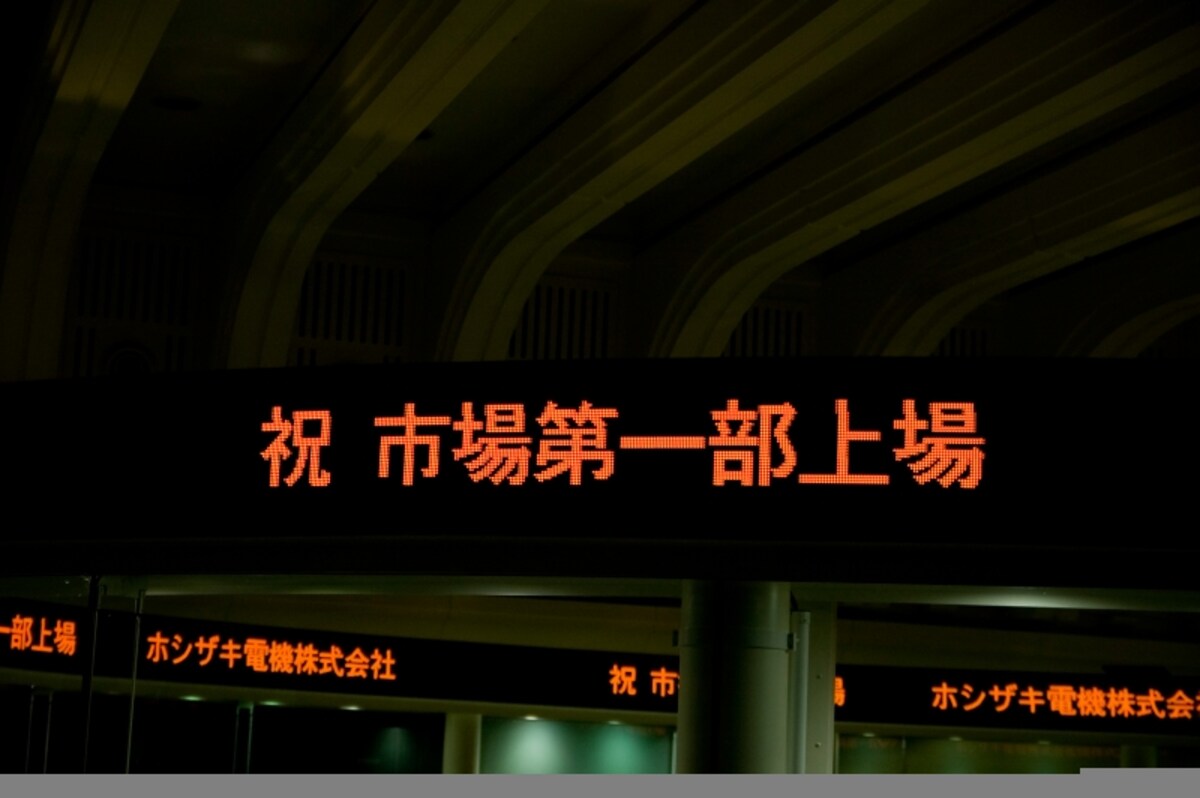 株式投資